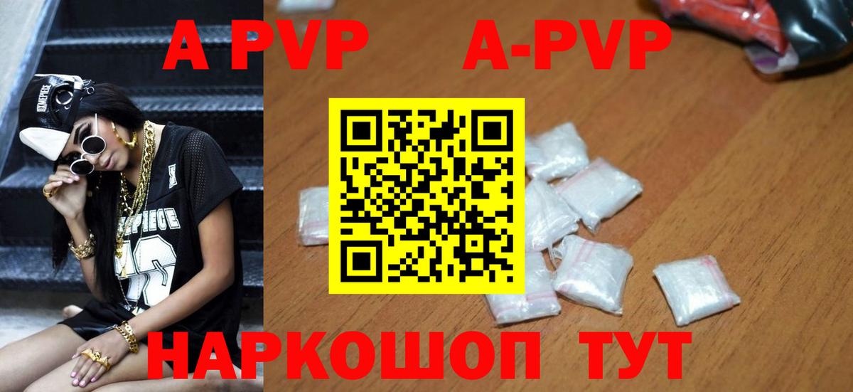 Alfa_PVP кристаллы  Вход с VPN  APVP Crystall  A-PVP кристаллы  Ковров 