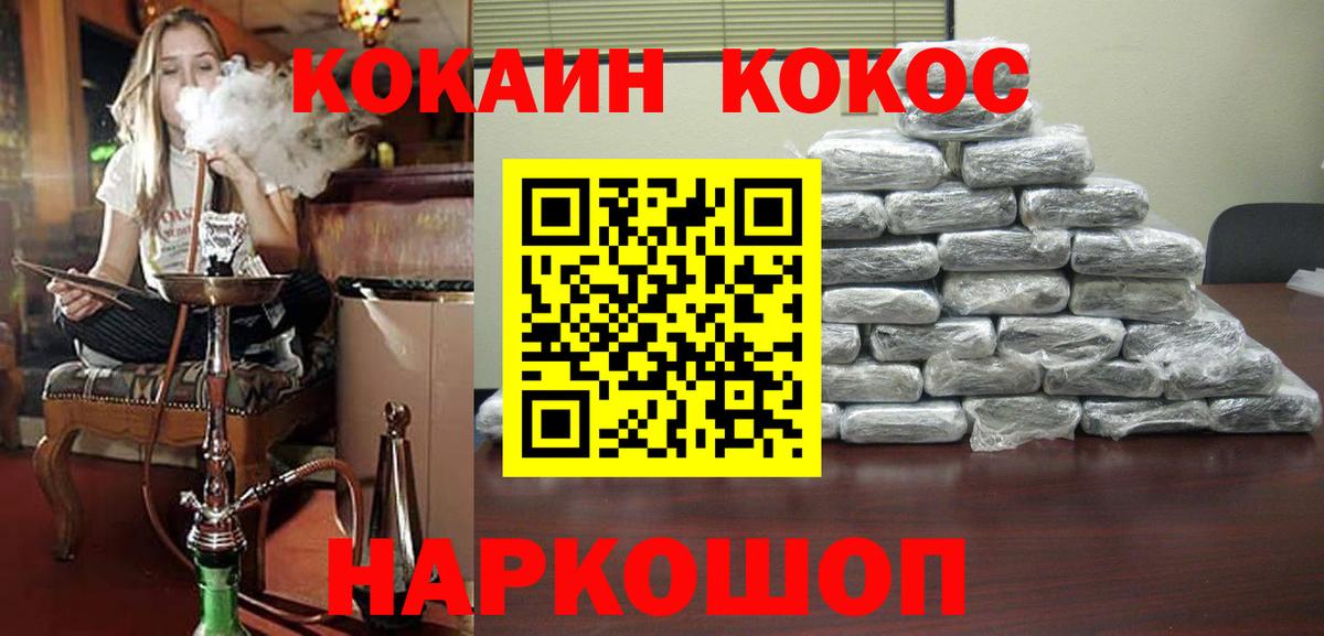 КОКАИН 99% Ковров