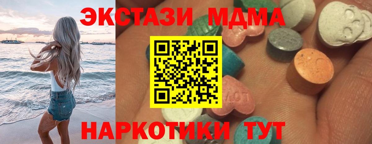 Ковров  ЭКСТАЗИ 300 mg  Вход с VPN  Экстази 300 mg 