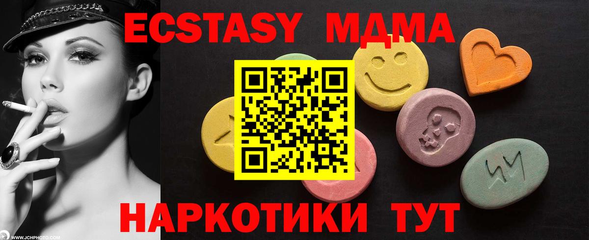 Ecstasy ешки Ковров