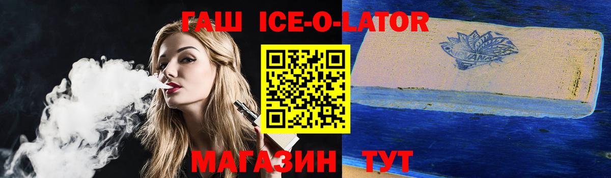 ГАШИШ Premium  ГАШ индика сатива  Вход с VPN  ГАШ  Ковров 