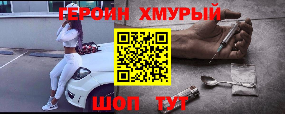Ковров  ГЕРОИН Афган  Вход с VPN 