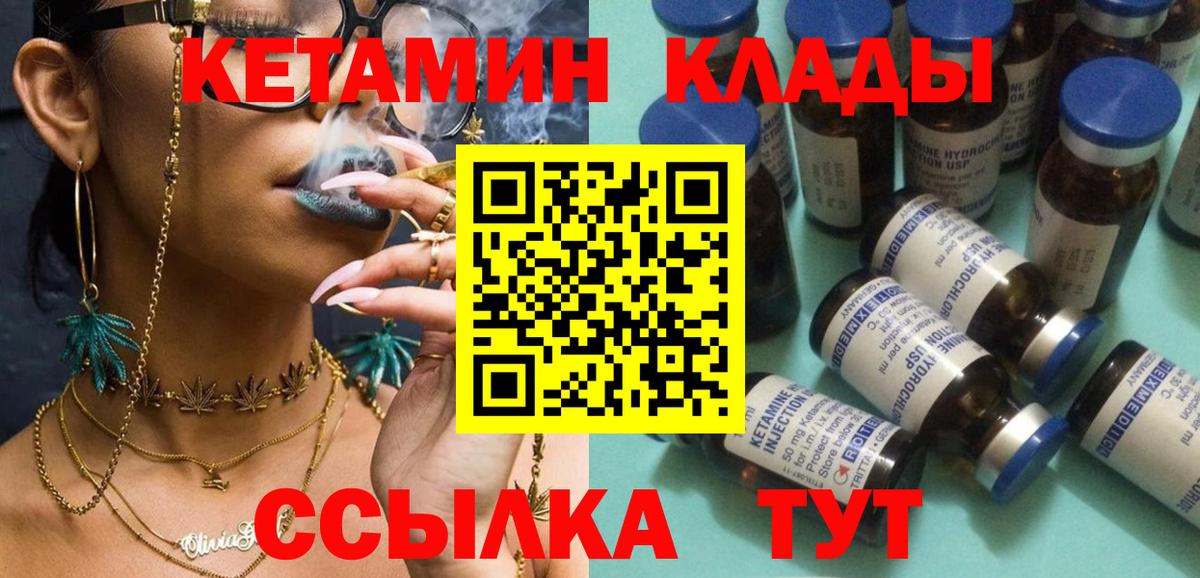 Ковров  КЕТАМИН VHQ  MEGA вход  Вход с VPN 