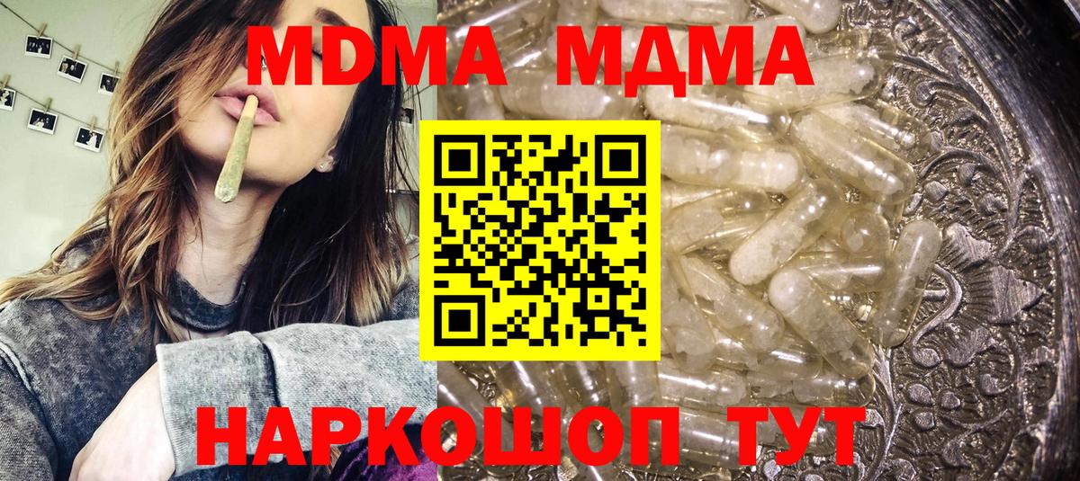 Ковров  МДМА crystal  MDMA crystal  МДМА  Вход с VPN 