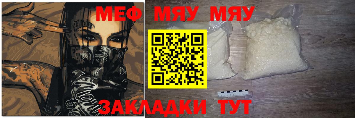 МЕФ  Меф mephedrone  Вход с VPN  МЕФ  где продают наркотики  Ковров  МЯУ-МЯУ 4 MMC 