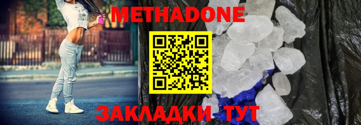 Метадон белоснежный  гидра онион  Ковров  Вход с VPN 