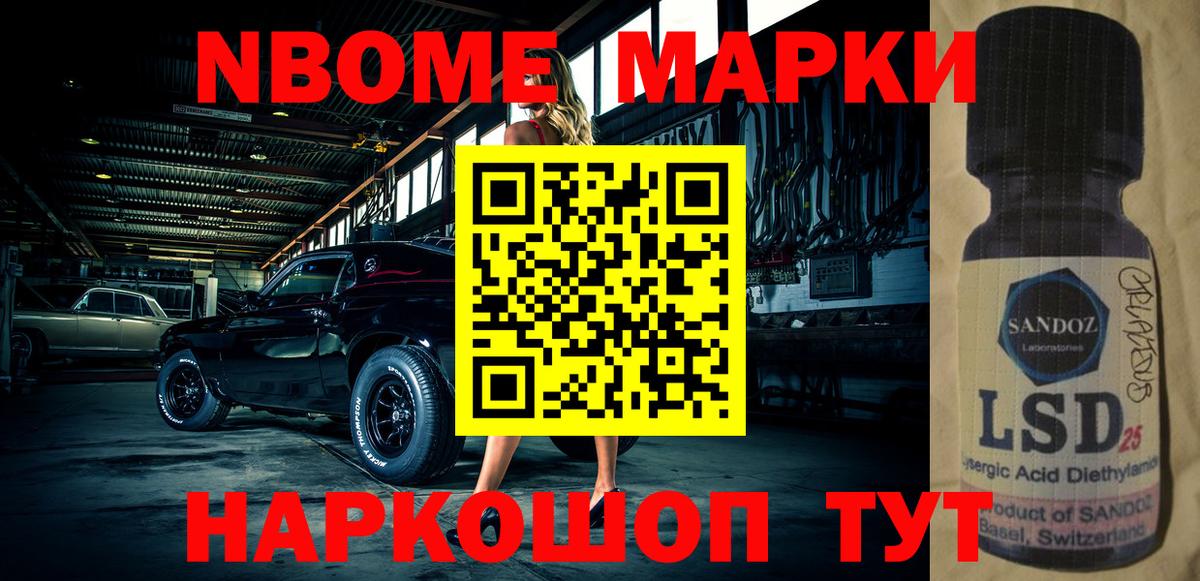 Марки N-bome  Наркотические марки 1,5мг  Вход с VPN  Наркотические марки 1,5мг  Ковров 