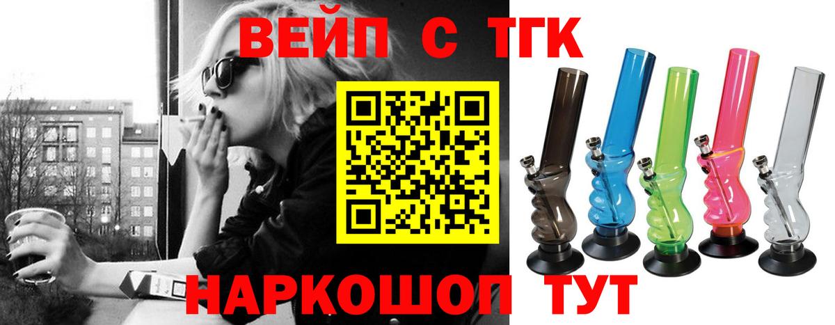 Ковров  ТГК Wax  Дистиллят ТГК вейп  Вход с VPN 